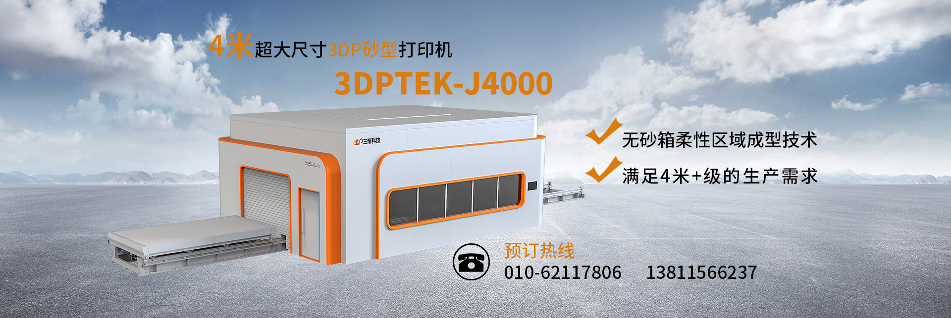 3DPTEK-J4000 Impresora 3D de arena de gran tama?o